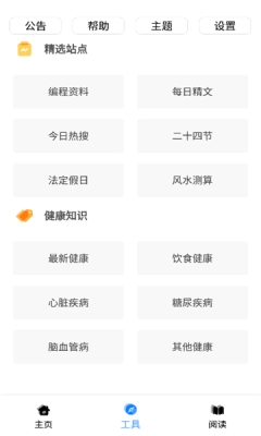 黑软PRO专业版图2