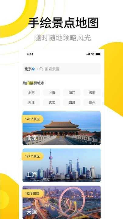 先知离线地图手机版图2