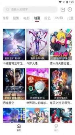 世界电影无广告版图2