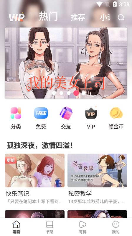 51动漫安卓版