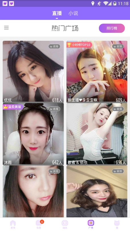 同城暧聊手机最新版图2