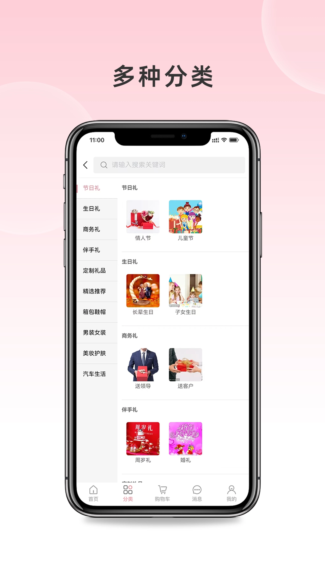 尚上礼免费原版图1