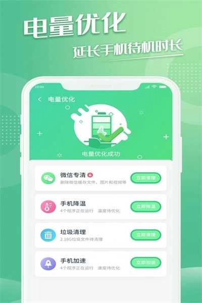 极易清理安卓官方版图3