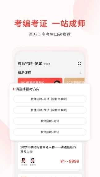 库课教师官方版