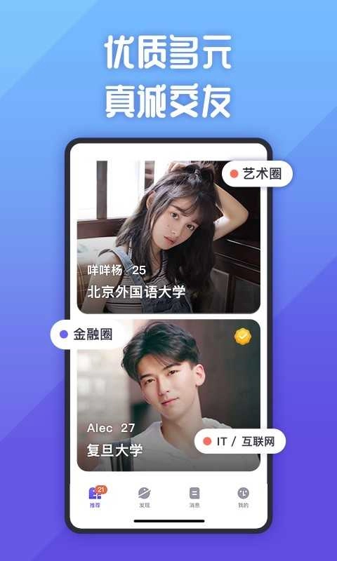 她说安卓免费版图4