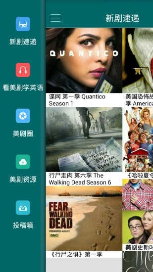 天天美剧最新免费版图4