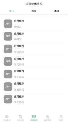 金猪充电最新免费版图2