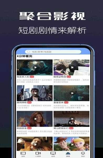 聚合影视直装版图3