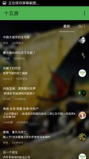 十五言手机最新版图3