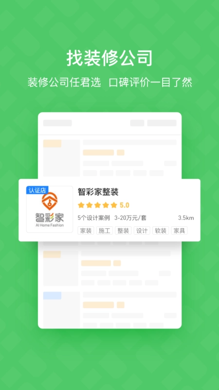 甄惠装原版图4