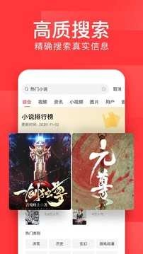 Toutiao安卓版图2