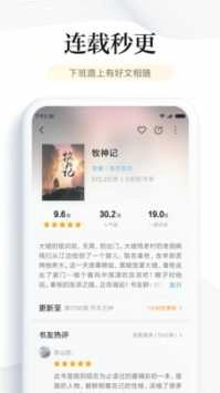 阅次元立即登录安卓官方版图2