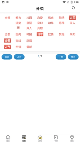 西西漫画无广告版
