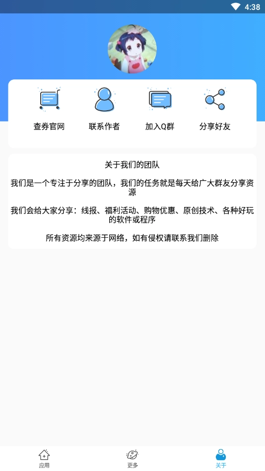 QQ点赞助手直装版图2