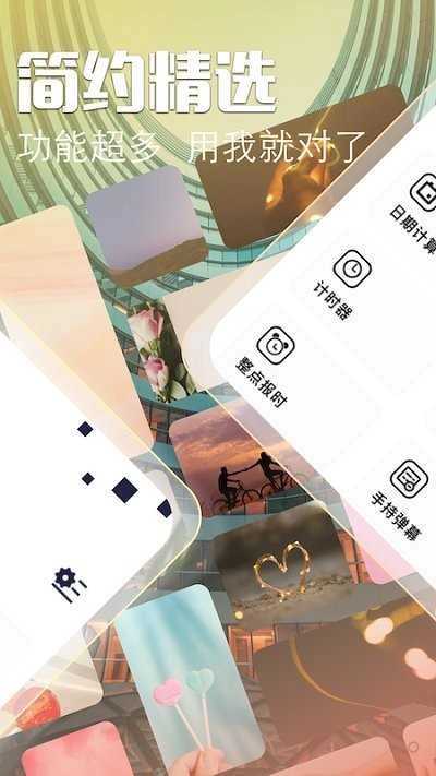 top widget万能小组件手机最新版图3