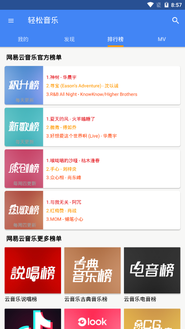 轻松音乐直装版