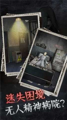 十三号病院游戏无广告版(4)