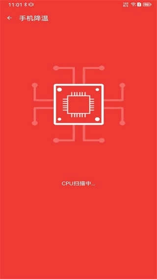 追风清理管家原版图3