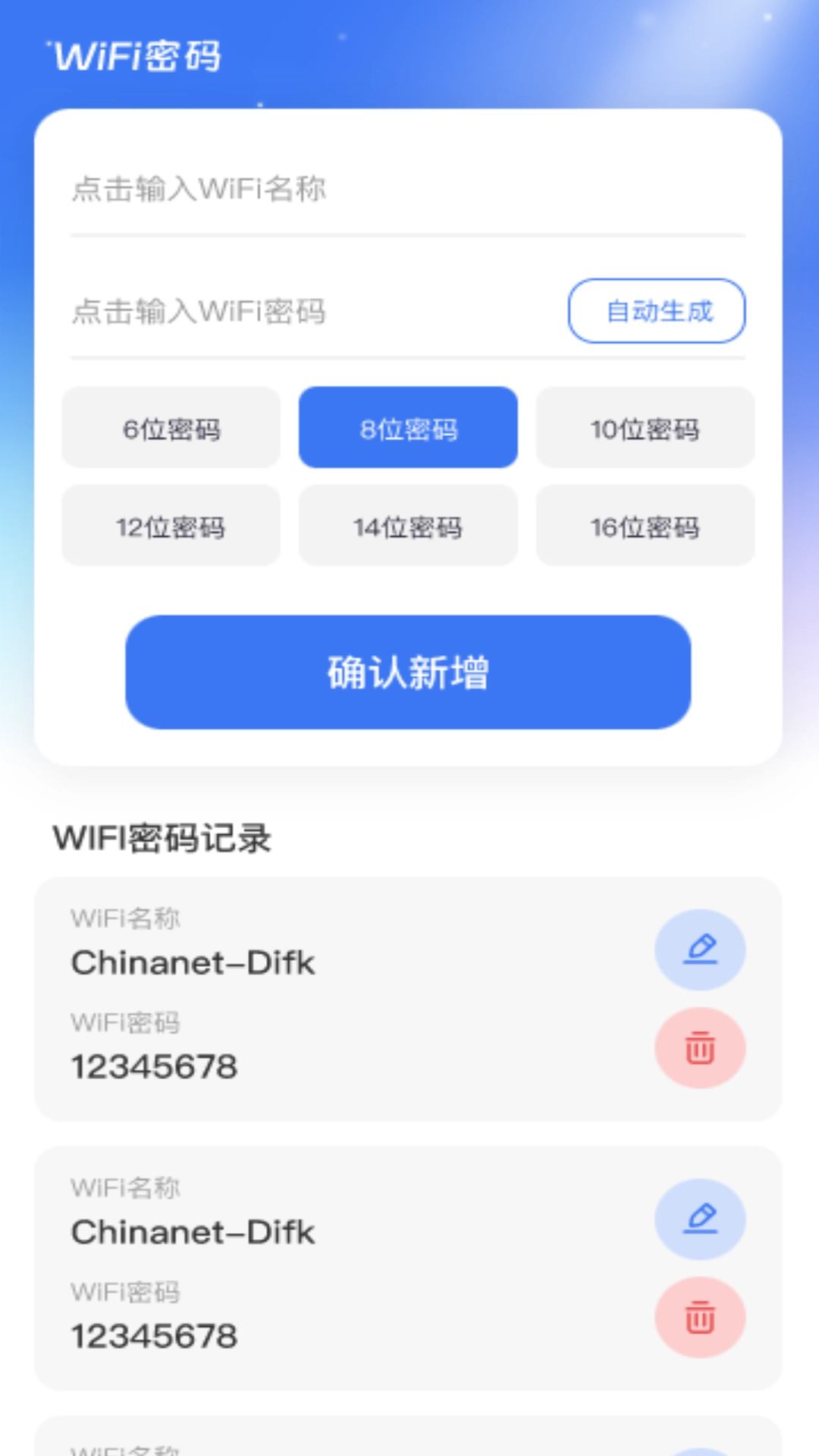 蓝鲸WiFi安卓直装版图2