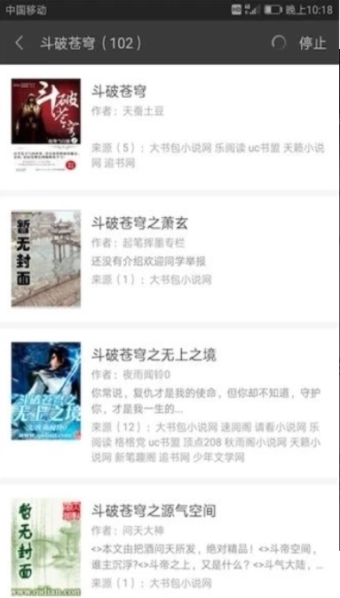 搜书宝软件下载