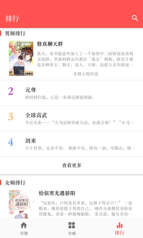 伴读小说官方版