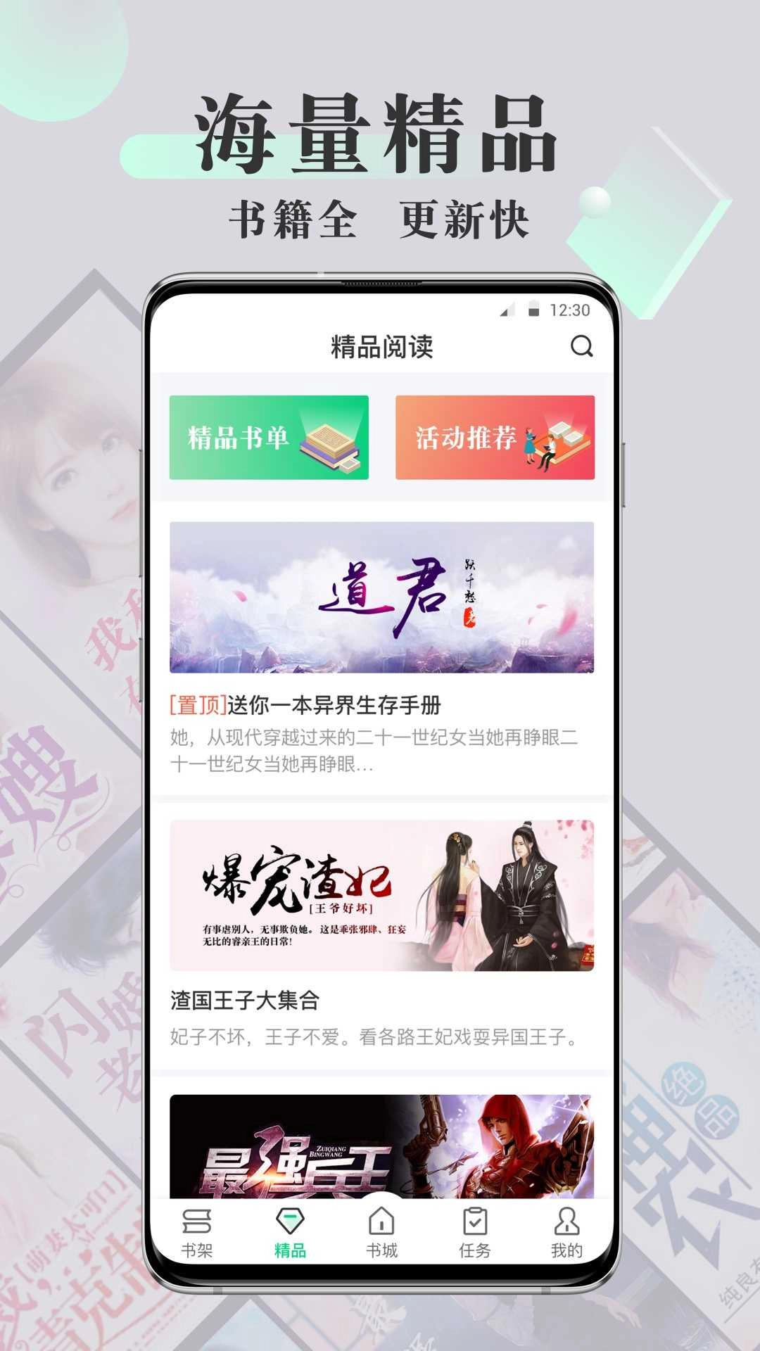 豆豆小说无广告版