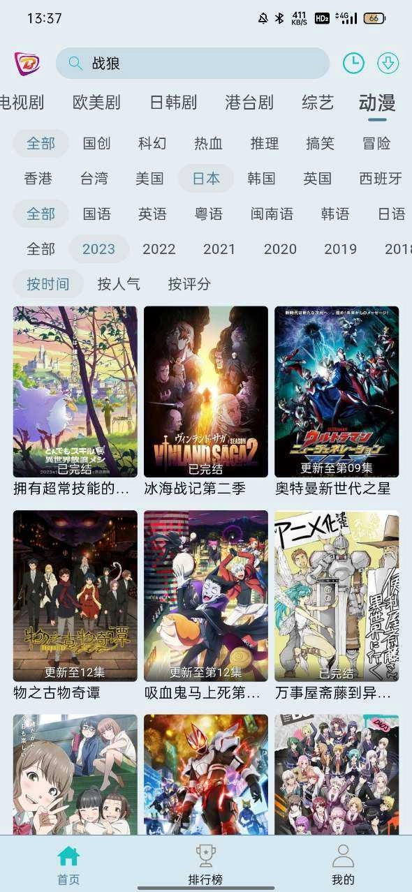 布蕾影城去广告版图2