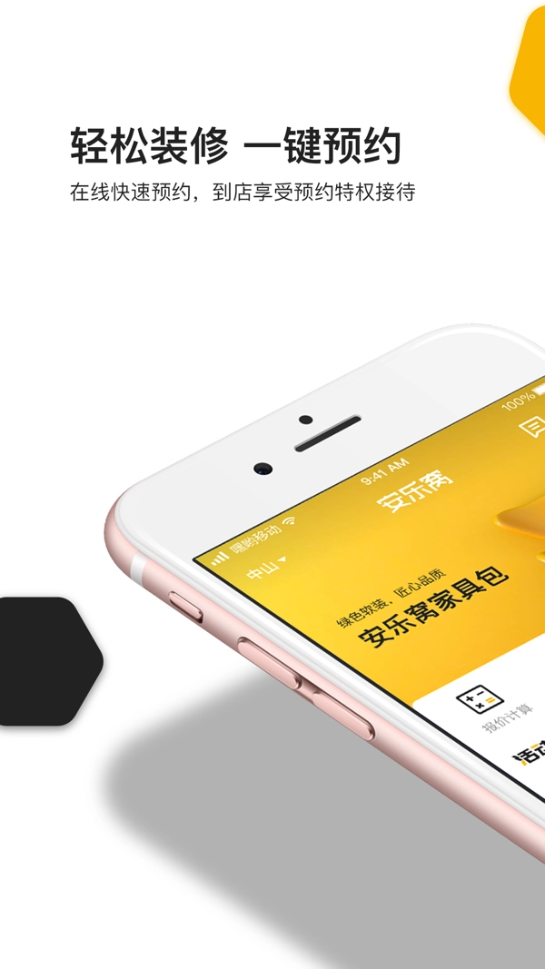 安乐窝正版图3