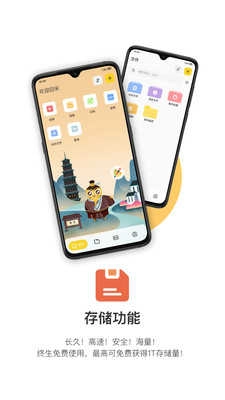 葫蘆存儲(chǔ)截圖1