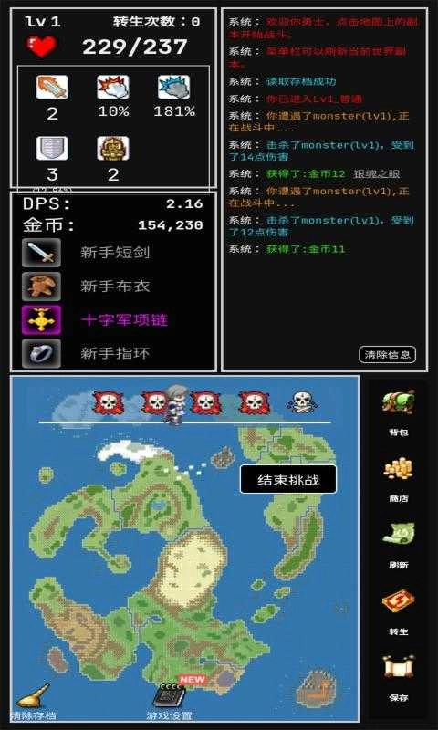 勇者的小冒险游戏正版图2