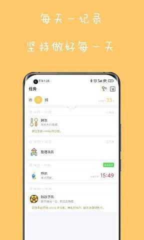 爱家务官方版图2
