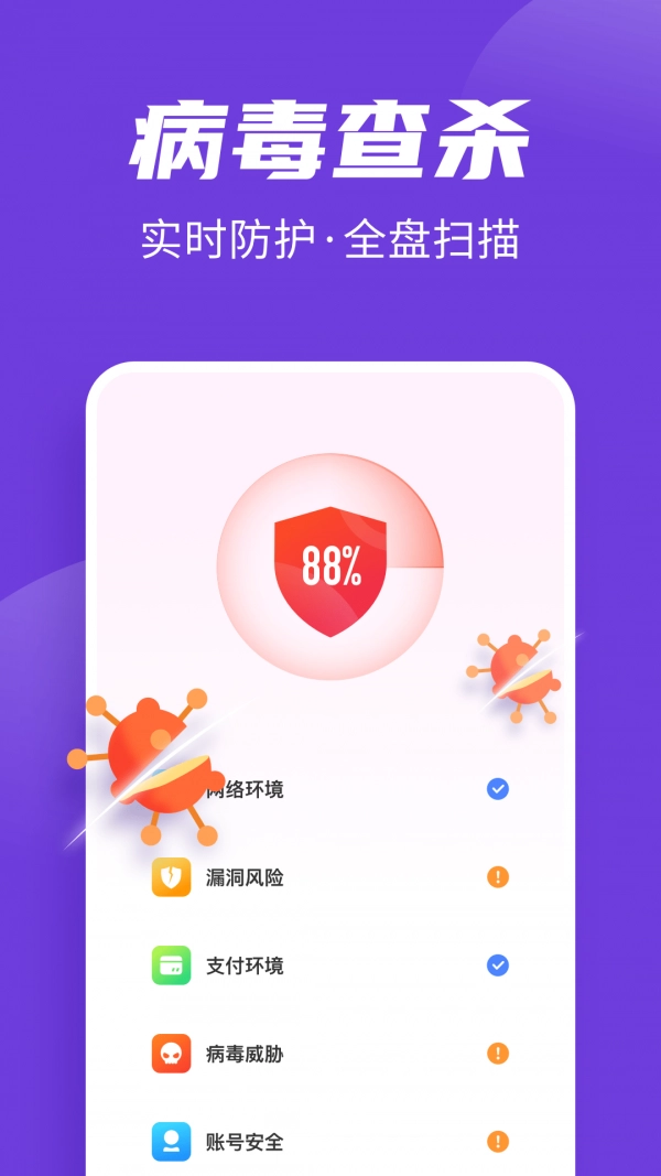 全民清理王极速版图2