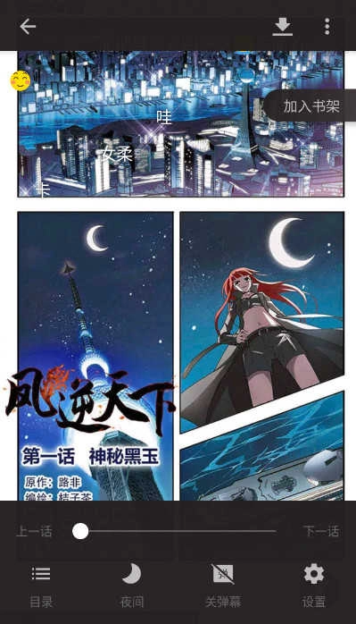 三星读书手机版图2