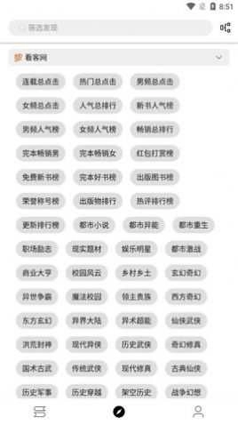 神器阅读官方正版图3