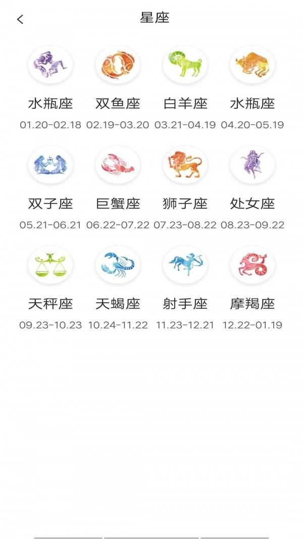 心情日历安卓免费版图2