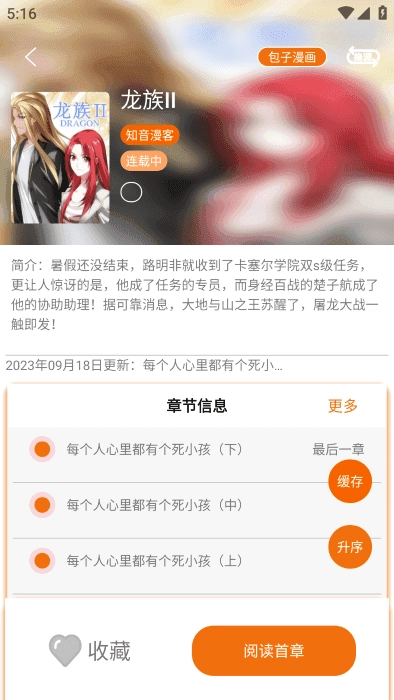 书漫馆最新版