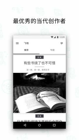 飞地原版图2