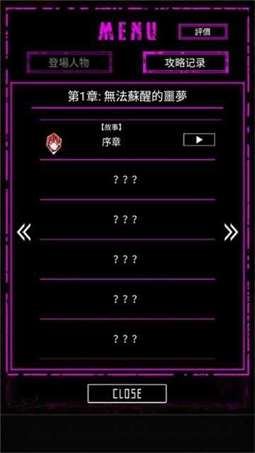 囚禁之馆汉化版