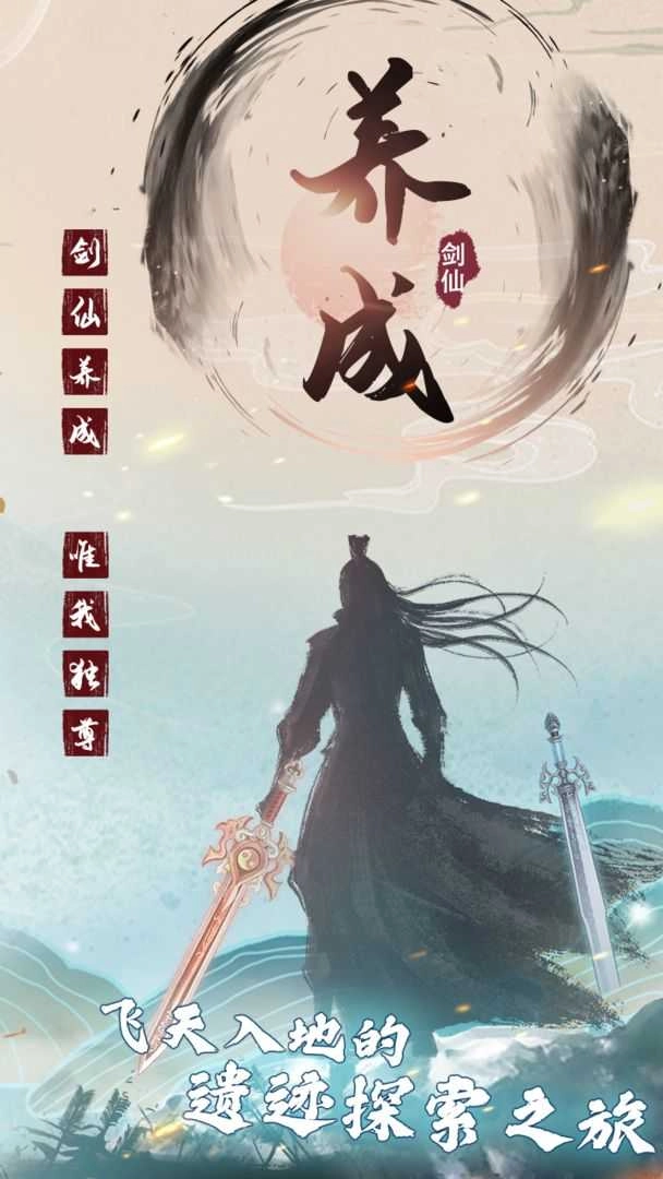 丝路传说金手指手机正版图1