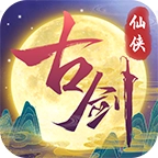 古剑奇闻录游戏官方版