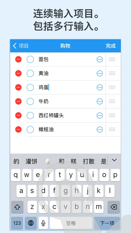 Check_list安卓直装版图4