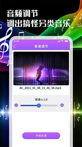 音频剪辑转换器安卓官方版图2