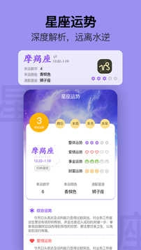 日历极速版图4