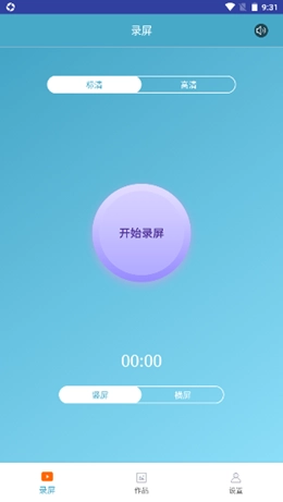 超神录屏大师最新版图3