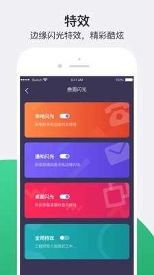 小护眼手机免费版图3