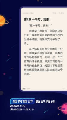 特盐小说官方最新版图3