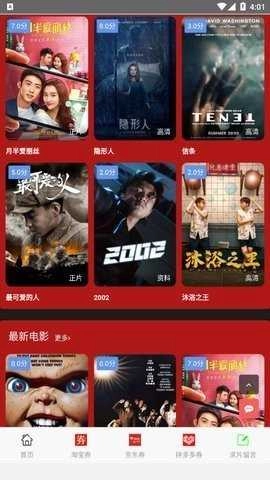 吉吉影视原版图1