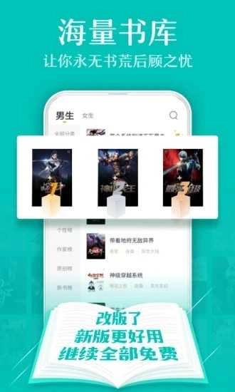 悦书阁手机正版图3