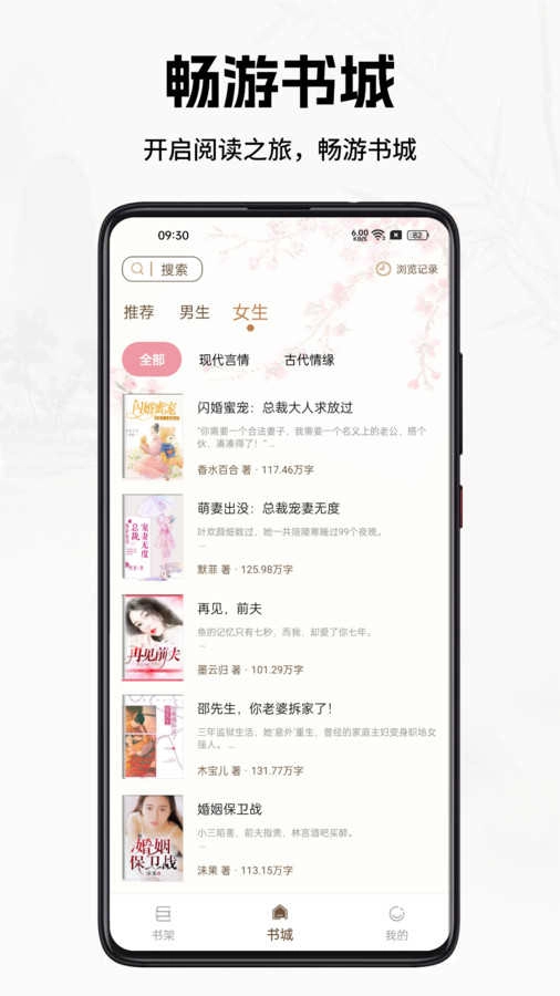 书院小说官方正版