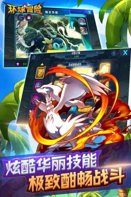 环球冒险无广告版